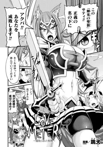 Haiboku Otome Ecstasy Vol. 24 Fhentai - Page 32