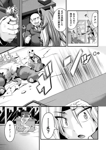 Haiboku Otome Ecstasy Vol. 24 Fhentai - Page 35