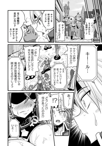 Haiboku Otome Ecstasy Vol. 24 Fhentai - Page 36