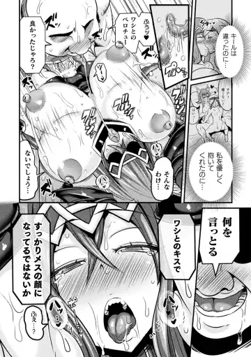 Haiboku Otome Ecstasy Vol. 24 Fhentai - Page 48
