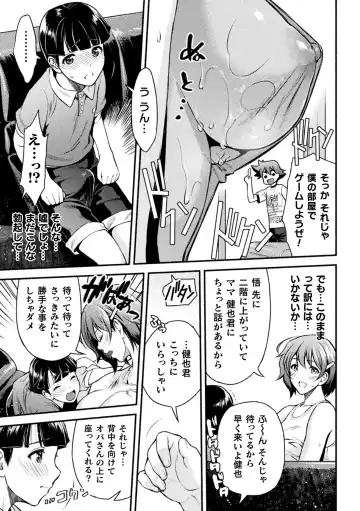 Haiboku Otome Ecstasy Vol. 24 Fhentai - Page 69