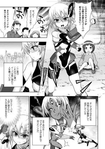Haiboku Otome Ecstasy Vol. 24 Fhentai - Page 7