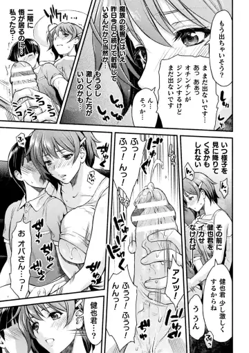 Haiboku Otome Ecstasy Vol. 24 Fhentai - Page 71