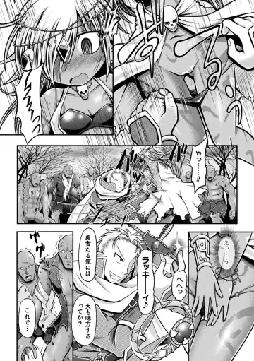 Haiboku Otome Ecstasy Vol. 24 Fhentai - Page 78