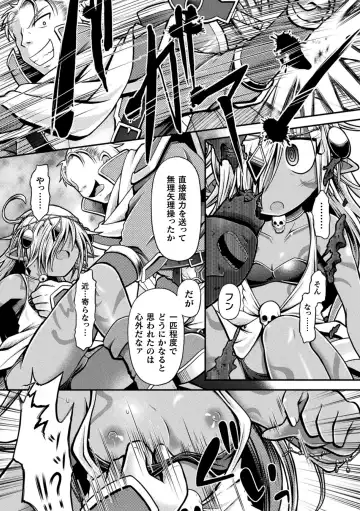 Haiboku Otome Ecstasy Vol. 24 Fhentai - Page 81
