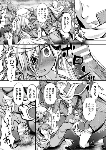 Haiboku Otome Ecstasy Vol. 24 Fhentai - Page 83