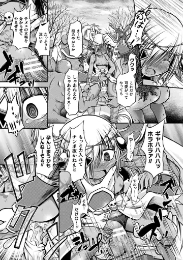 Haiboku Otome Ecstasy Vol. 24 Fhentai - Page 87