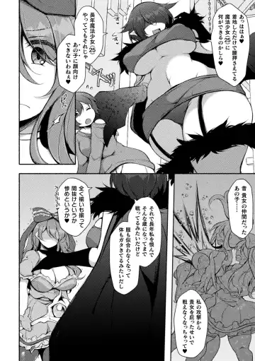 Haiboku Otome Ecstasy Vol. 24 Fhentai - Page 98