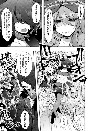 Haiboku Otome Ecstasy Vol. 24 Fhentai - Page 99