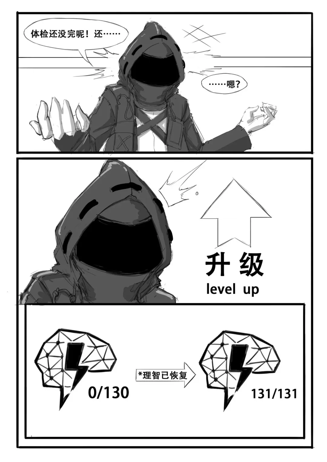[Saluky] 巫恋的入职体检 Fhentai - Page 15