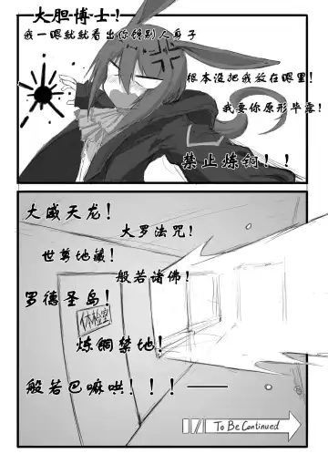 [Saluky] 巫恋的入职体检 Fhentai - Page 17