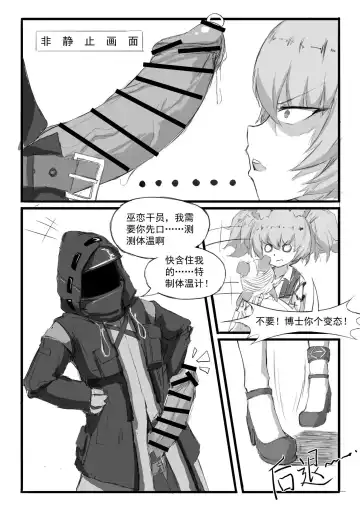 [Saluky] 巫恋的入职体检 Fhentai - Page 3