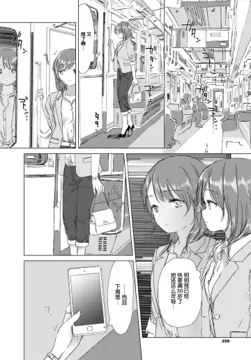 [Syou] Kono Deai ga Unmei nara... - If this meeting is fate Fhentai - Page 5