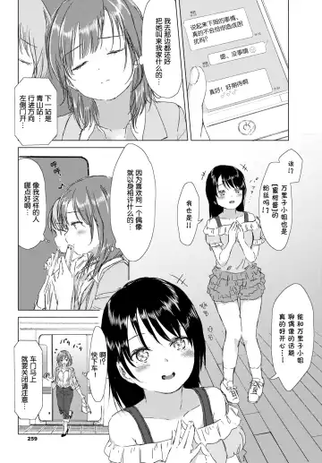 [Syou] Kono Deai ga Unmei nara... - If this meeting is fate Fhentai - Page 6