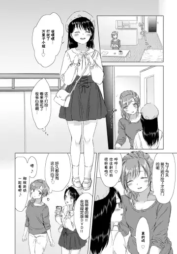 [Syou] Kono Deai ga Unmei nara... - If this meeting is fate Fhentai - Page 9