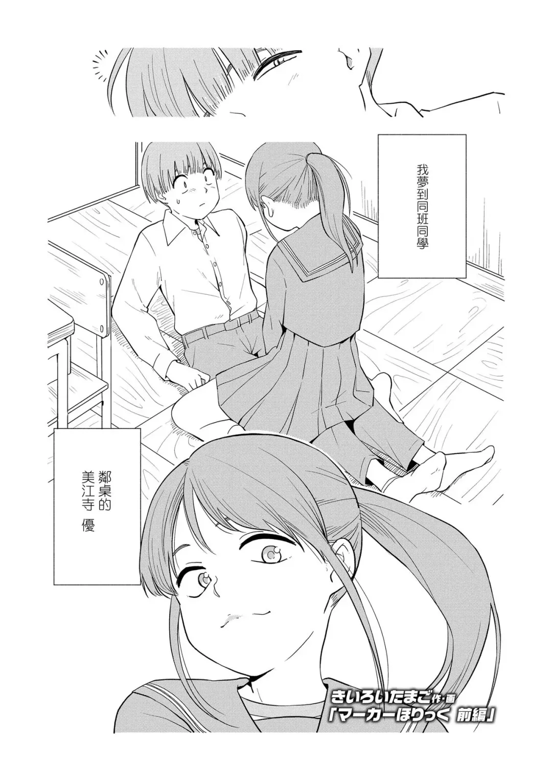 [Kiiroi Tamago] Maker Horikku Zenpen Fhentai - Page 1