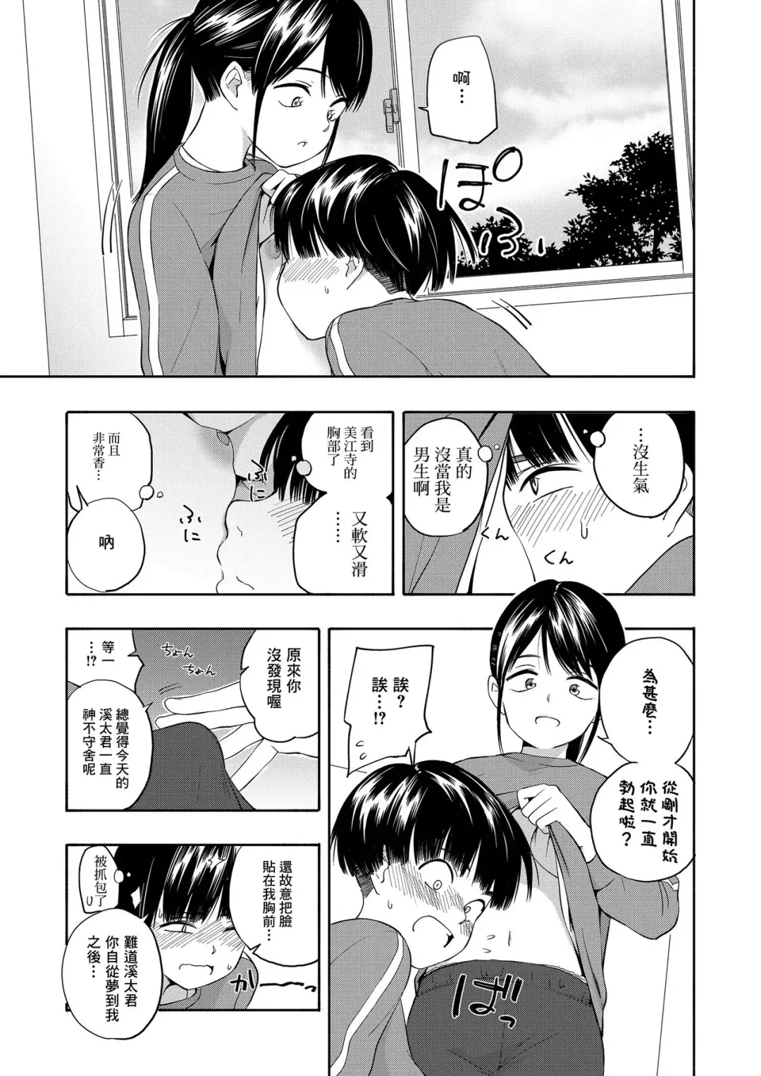 [Kiiroi Tamago] Maker Horikku Zenpen Fhentai - Page 11