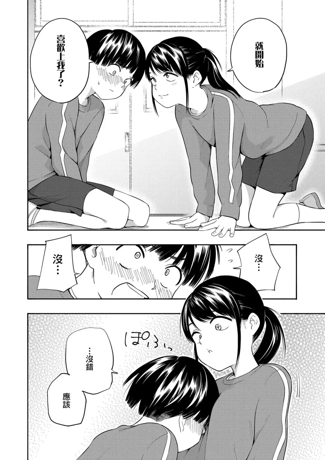 [Kiiroi Tamago] Maker Horikku Zenpen Fhentai - Page 12