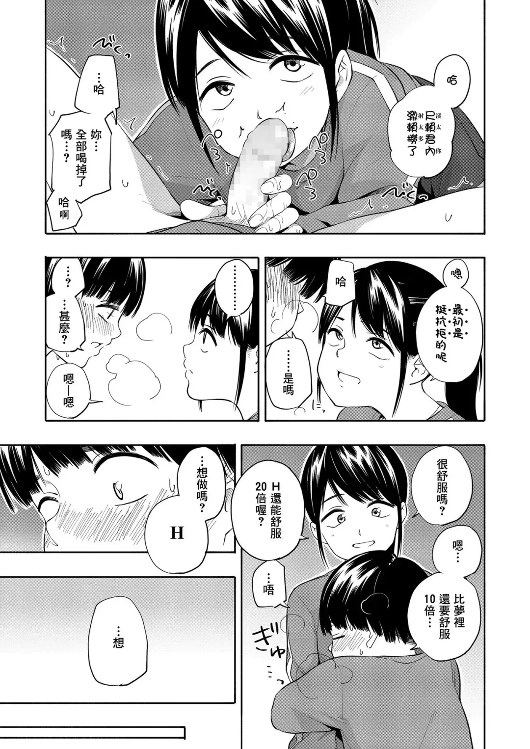 [Kiiroi Tamago] Maker Horikku Zenpen Fhentai - Page 17