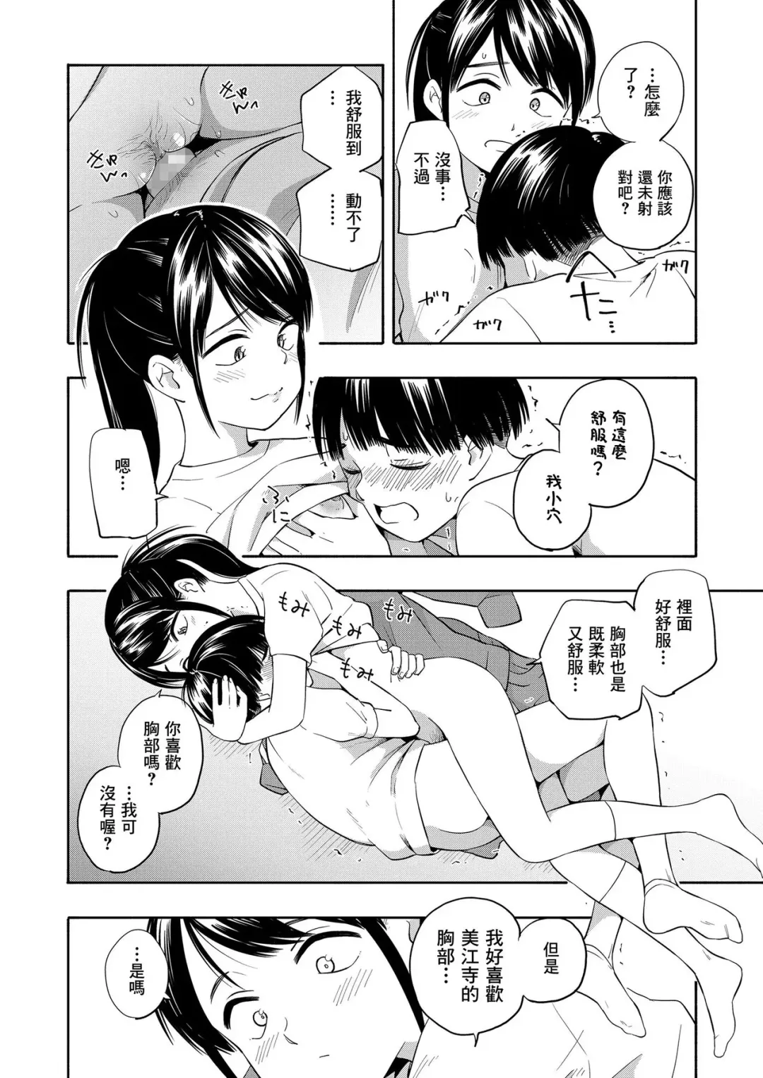 [Kiiroi Tamago] Maker Horikku Zenpen Fhentai - Page 20