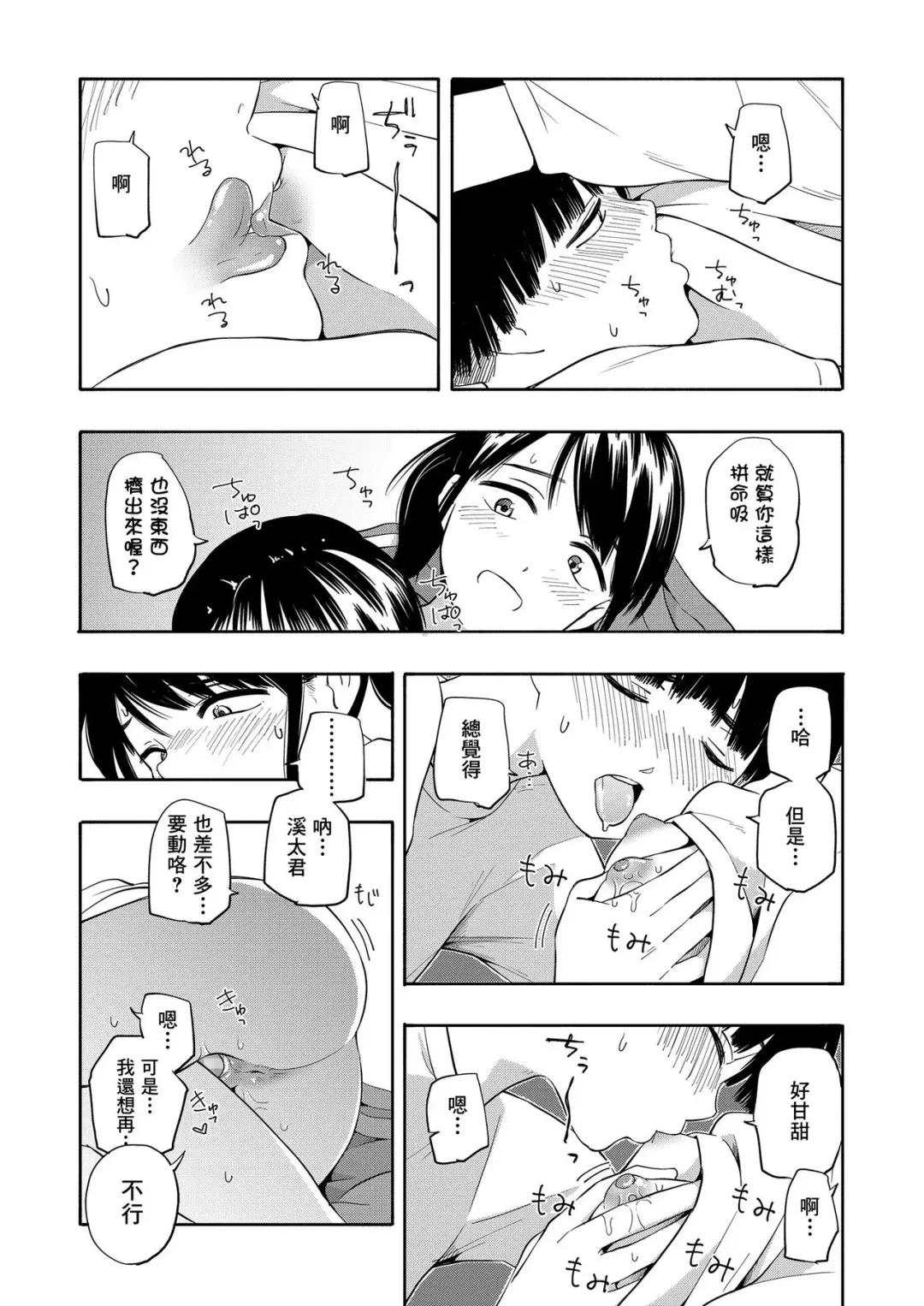 [Kiiroi Tamago] Maker Horikku Zenpen Fhentai - Page 21