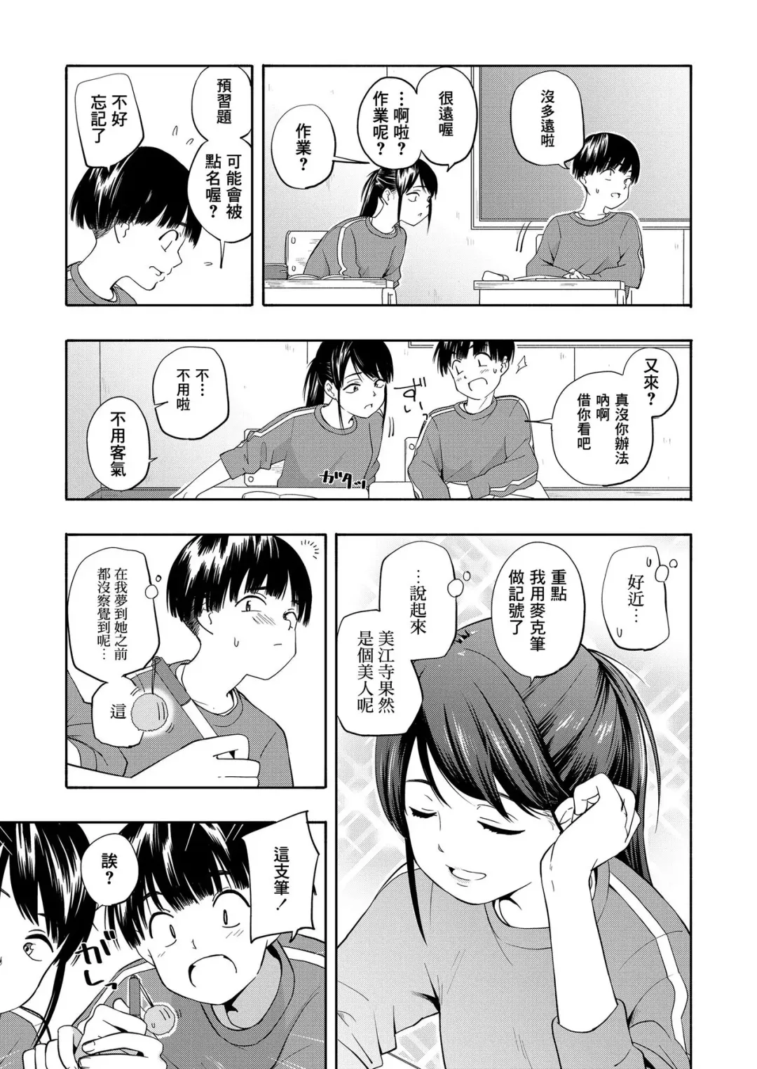 [Kiiroi Tamago] Maker Horikku Zenpen Fhentai - Page 5