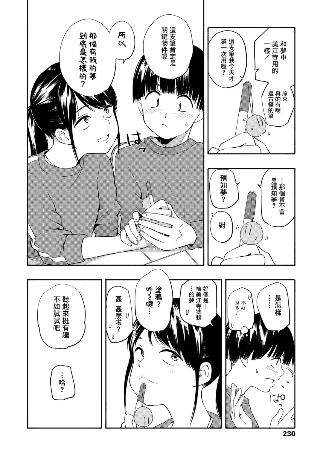 [Kiiroi Tamago] Maker Horikku Zenpen Fhentai - Page 6