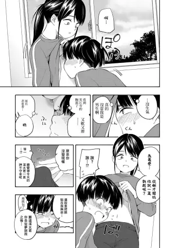 [Kiiroi Tamago] Maker Horikku Zenpen Fhentai - Page 11