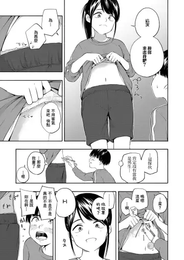 [Kiiroi Tamago] Maker Horikku Zenpen Fhentai - Page 9