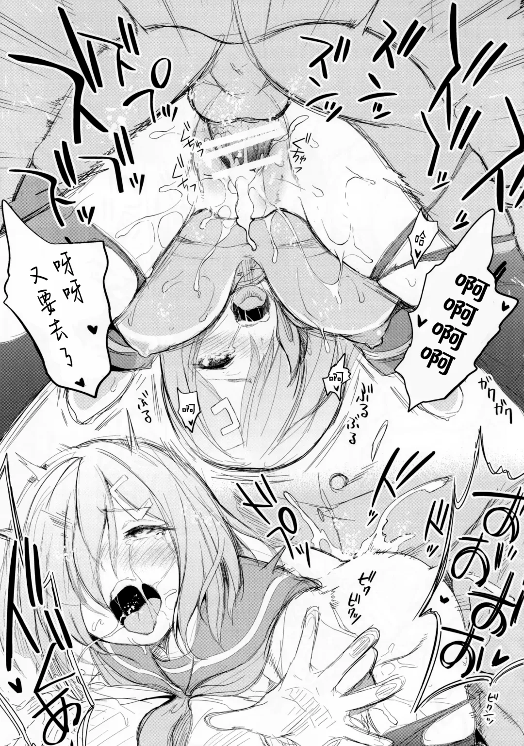 [Raidon] Torokeru Hamakaze Fhentai - Page 29