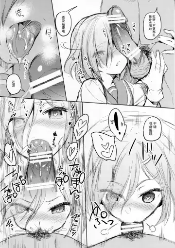 [Raidon] Torokeru Hamakaze Fhentai - Page 8