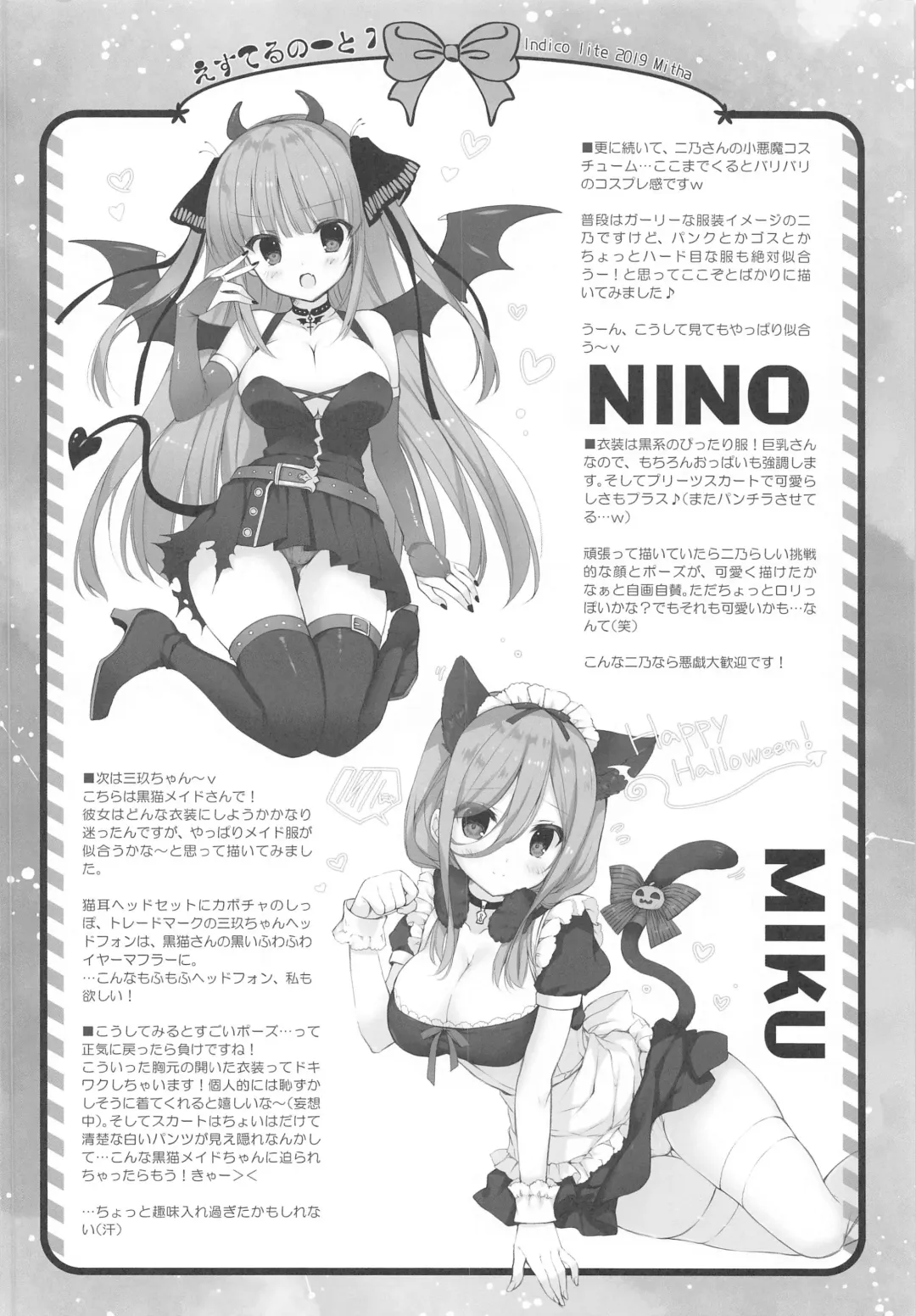 [Mitha] Secret Study Session 2 Nino-chan to Dokidoki Benkyoukai Fhentai - Page 17