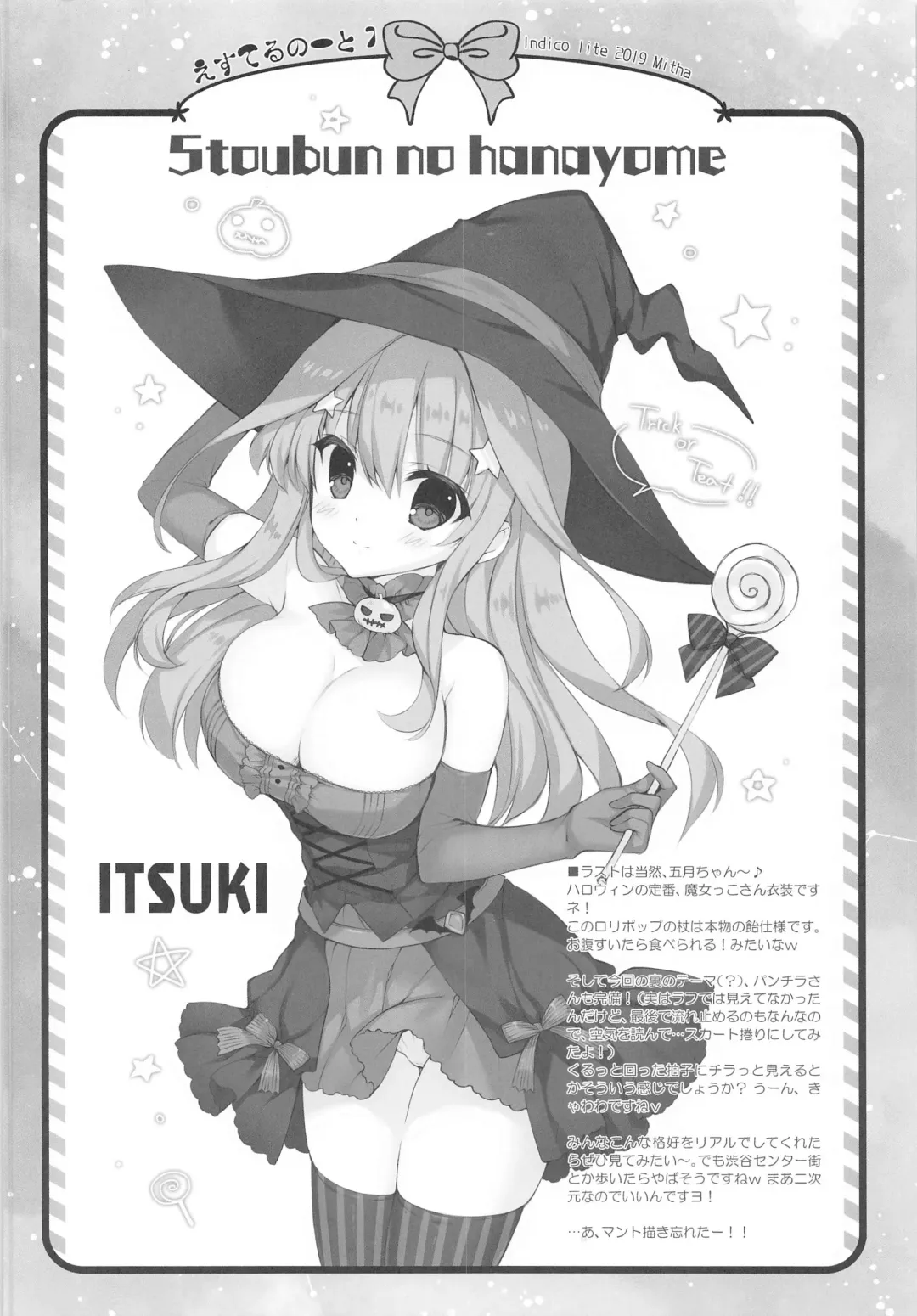 [Mitha] Secret Study Session 2 Nino-chan to Dokidoki Benkyoukai Fhentai - Page 19