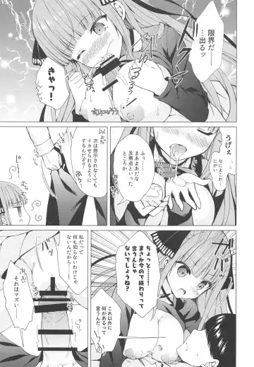 [Mitha] Secret Study Session 2 Nino-chan to Dokidoki Benkyoukai Fhentai - Page 10