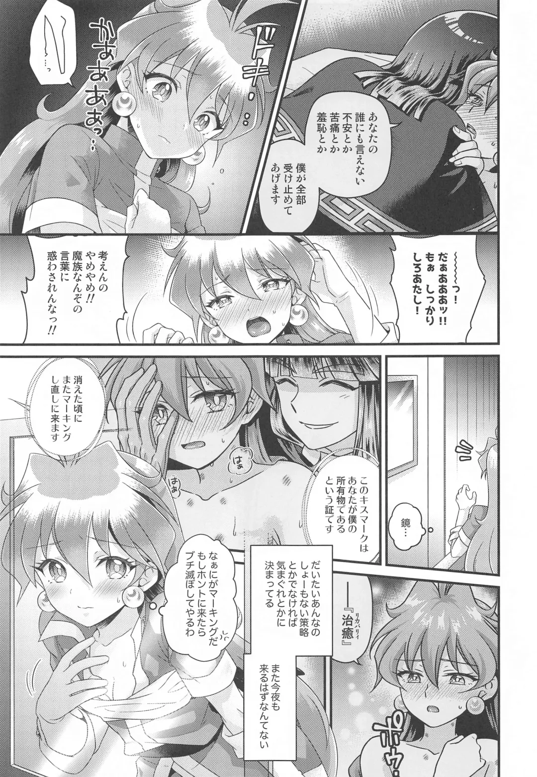 [Kozato Miho] Lina Inverse Juu Shinkan ni NTR Love Love Ochi Fhentai - Page 6
