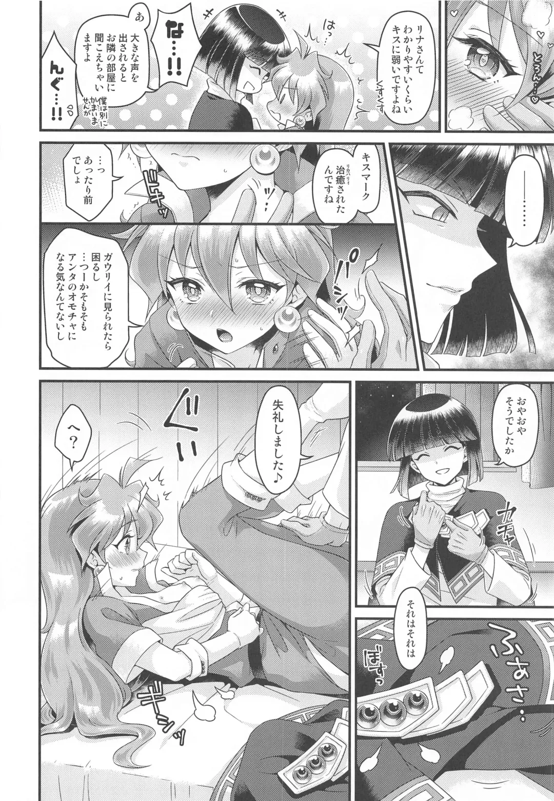 [Kozato Miho] Lina Inverse Juu Shinkan ni NTR Love Love Ochi Fhentai - Page 9