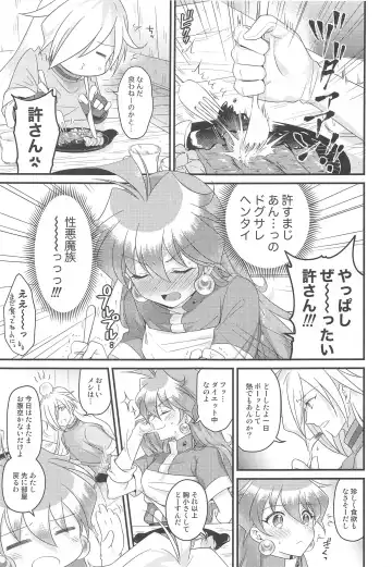 [Kozato Miho] Lina Inverse Juu Shinkan ni NTR Love Love Ochi Fhentai - Page 4