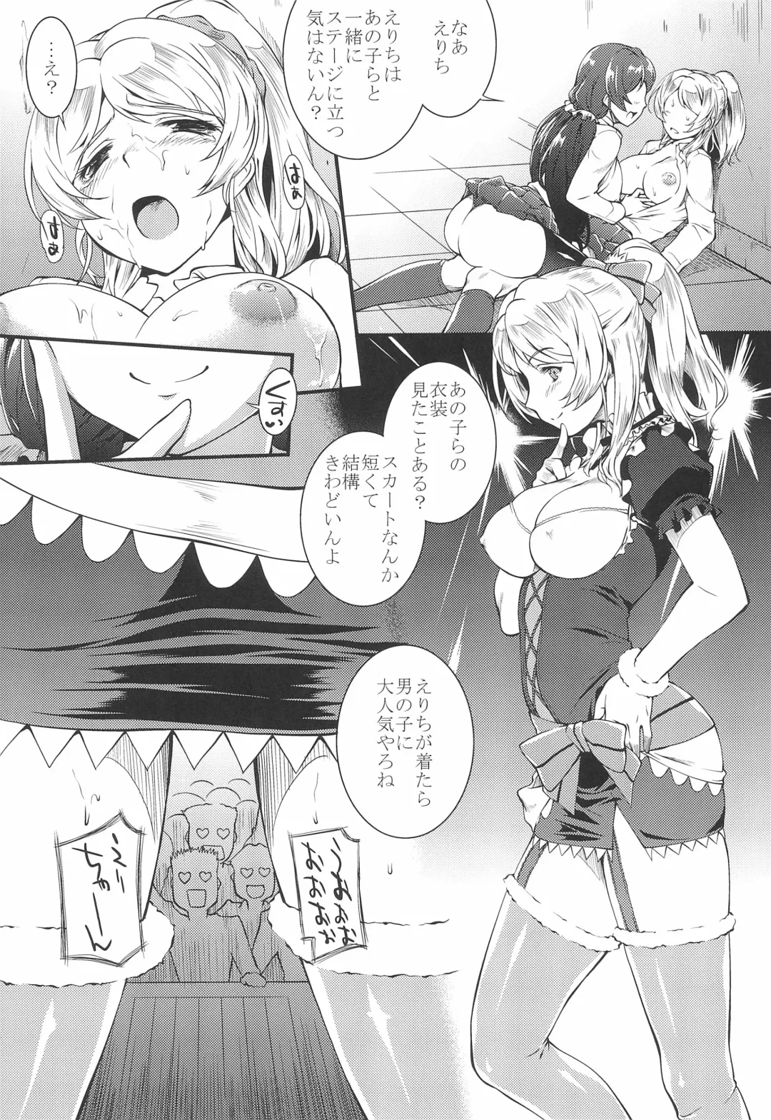 [John Sitch-oh] SAFE AS MILK Fhentai - Page 11