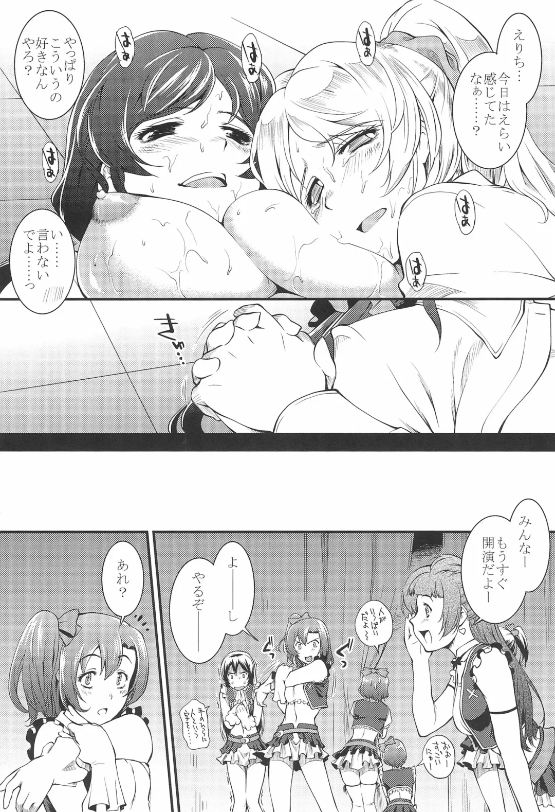 [John Sitch-oh] SAFE AS MILK Fhentai - Page 23