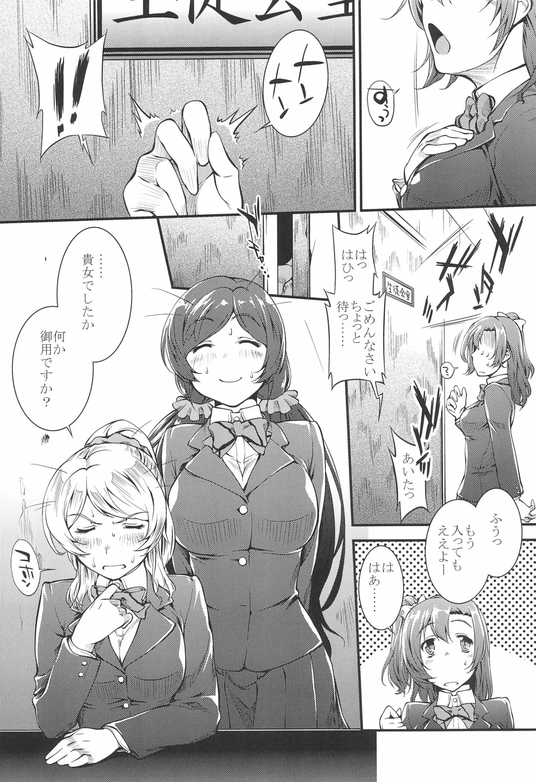 [John Sitch-oh] SAFE AS MILK Fhentai - Page 5