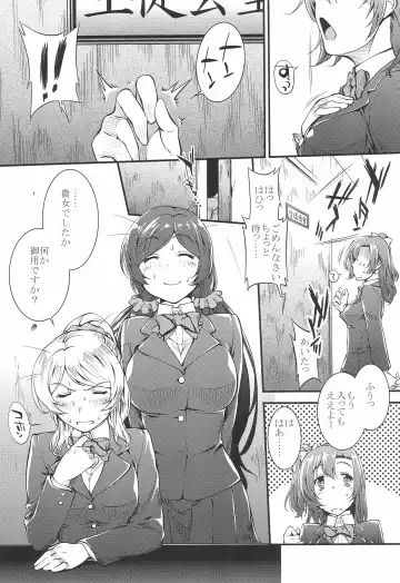 [John Sitch-oh] SAFE AS MILK Fhentai - Page 5