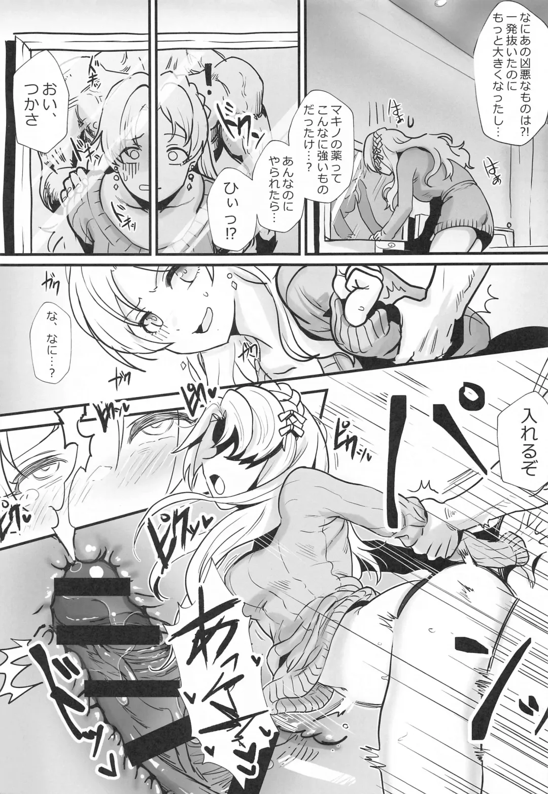 [Asteria] TPO Fhentai - Page 16