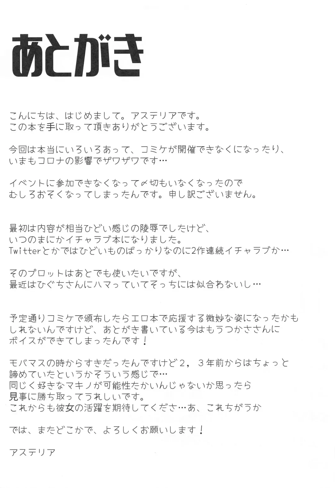 [Asteria] TPO Fhentai - Page 27