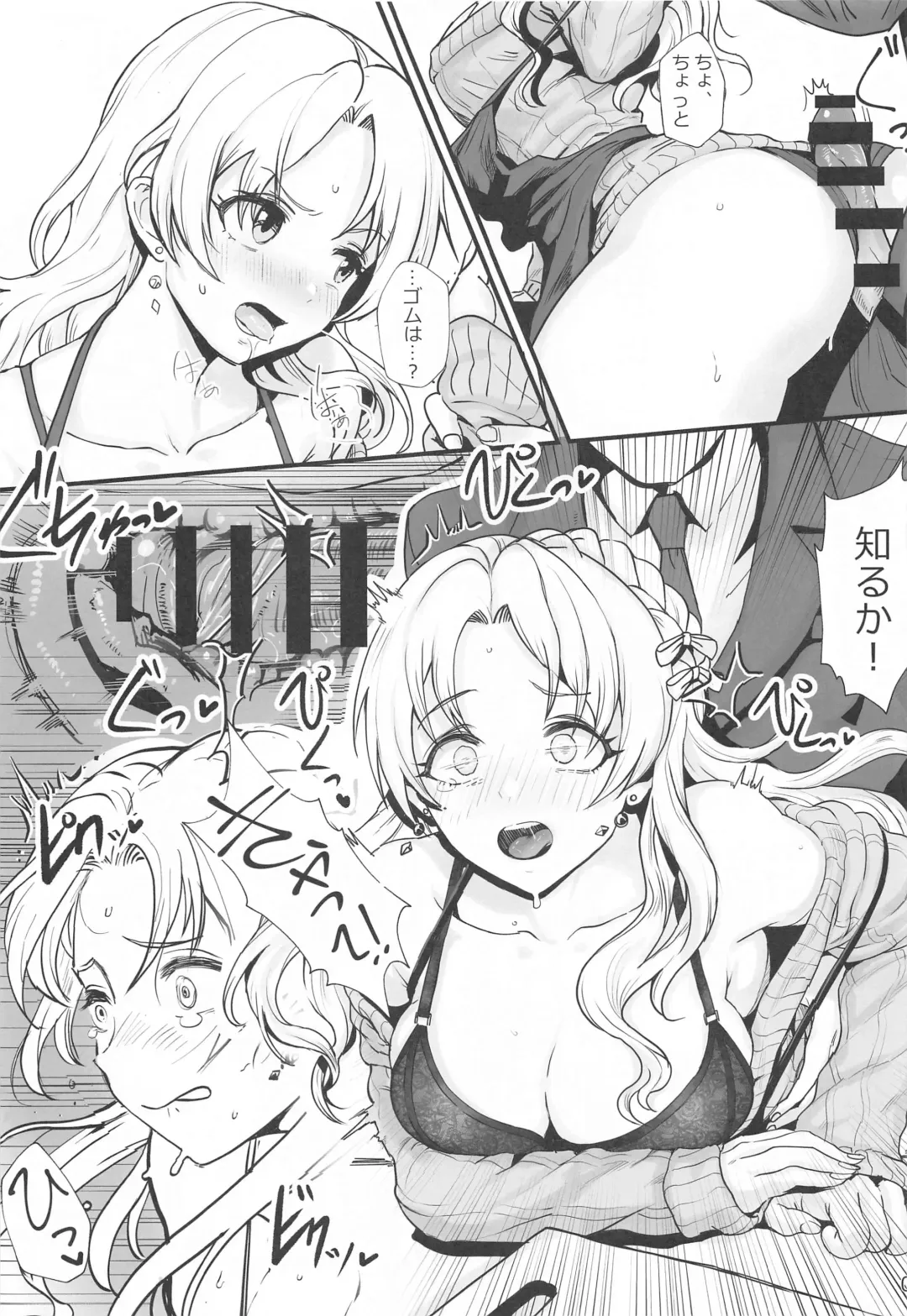 [Asteria] TPO Fhentai - Page 6