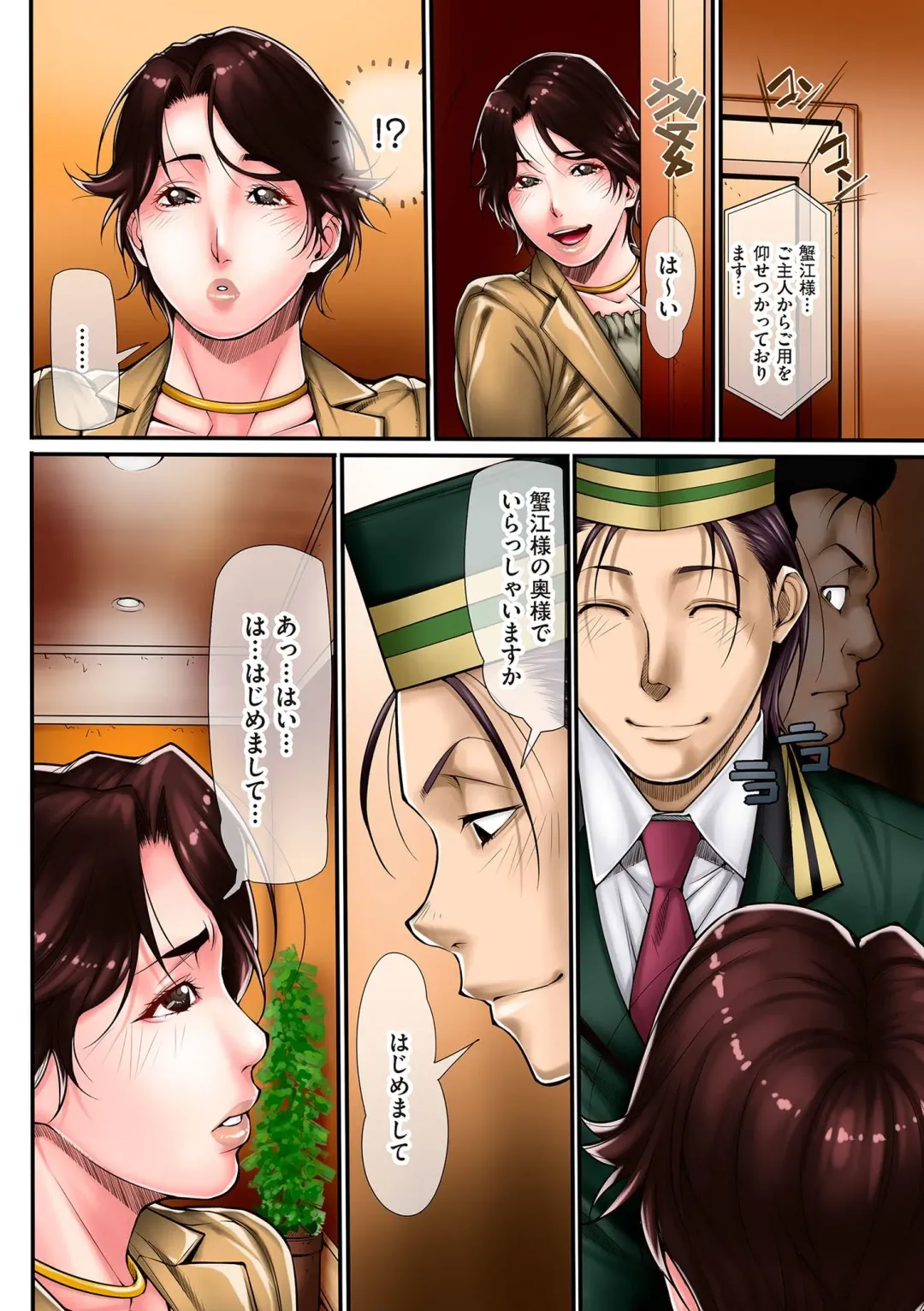 [Kuroishi Ringo] Hitozuma Choukyou Nisshi Fhentai - Page 76