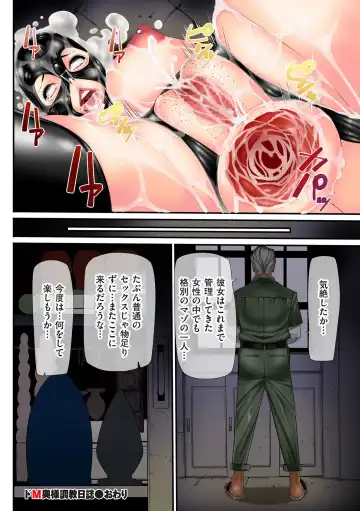 [Kuroishi Ringo] Hitozuma Choukyou Nisshi Fhentai - Page 32