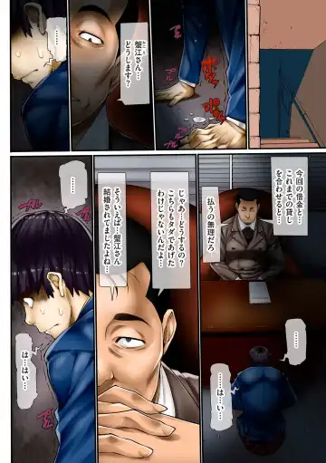 [Kuroishi Ringo] Hitozuma Choukyou Nisshi Fhentai - Page 74