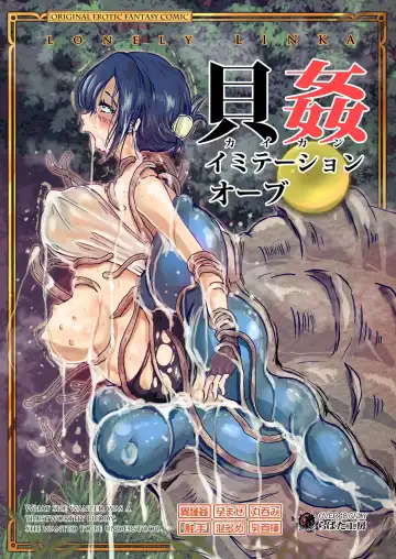 [Takaishi Fuu] Kaikan Imitation Orb - Fhentai