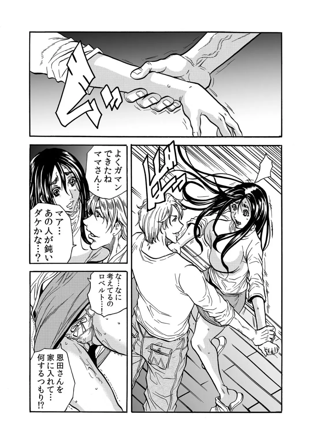 [Tachibana Naoki] ママさん、夜這いはＯＫデスか？～絶倫外国人の極太チ●ポに何度もイキ喘ぐ 1-6 Fhentai - Page 100