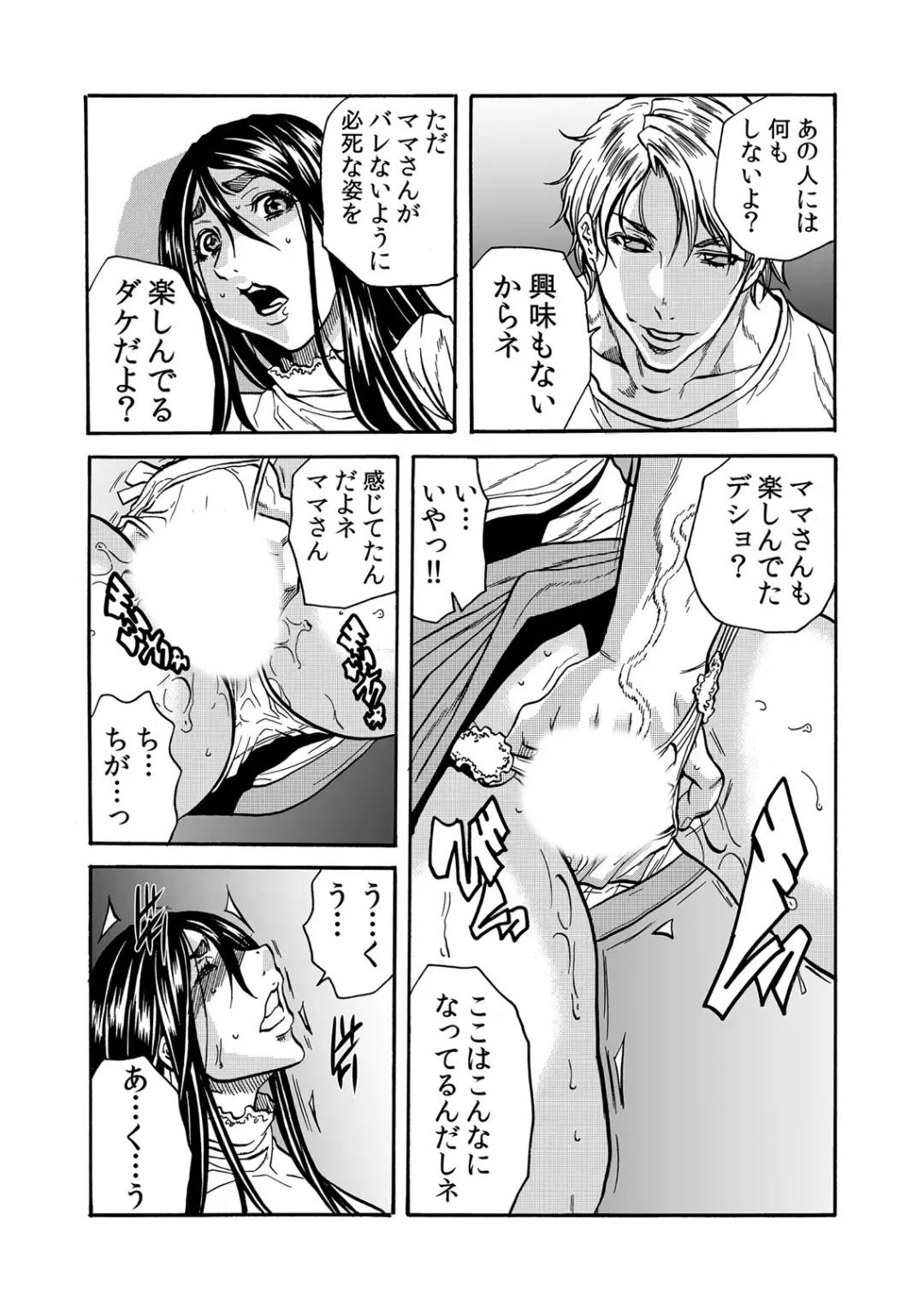 [Tachibana Naoki] ママさん、夜這いはＯＫデスか？～絶倫外国人の極太チ●ポに何度もイキ喘ぐ 1-6 Fhentai - Page 101